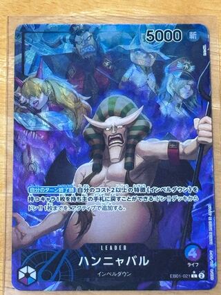 Hanyabal (parallel) P-L EB01-021 1枚