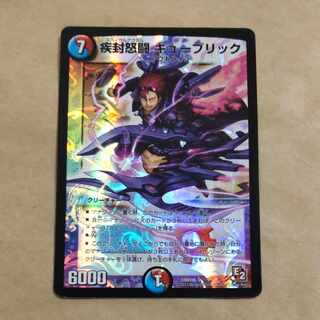 疾封怒闘 キューブリック 5/7