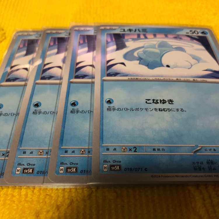 Pokémon Cards SV5K 019/071 Water Snom set of 4 cards