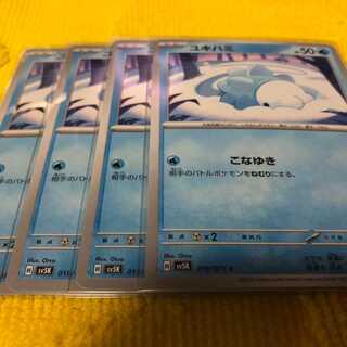 Pokémon Cards SV5K 019/071 Water Snom set of 4 cards