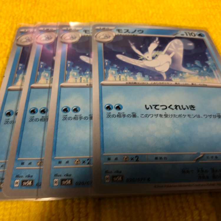 Pokémon Cards SV5K 020/071 Water Frosmoth Set of 4