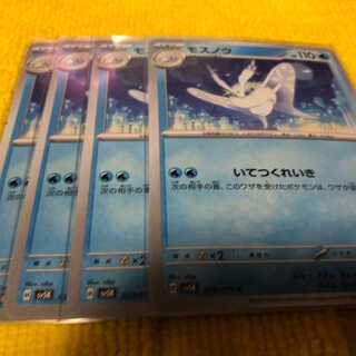 Pokémon Cards SV5K 020/071 Water Frosmoth Set of 4