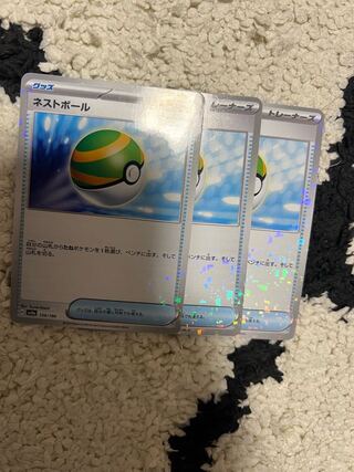 Nest Ball(Kira) 159/190