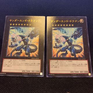 Thunder End Dragon UR