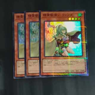精霊獣使い ウィンダ パラレル スーパーレア TW01-JP135✕３　【木林堂】 1枚