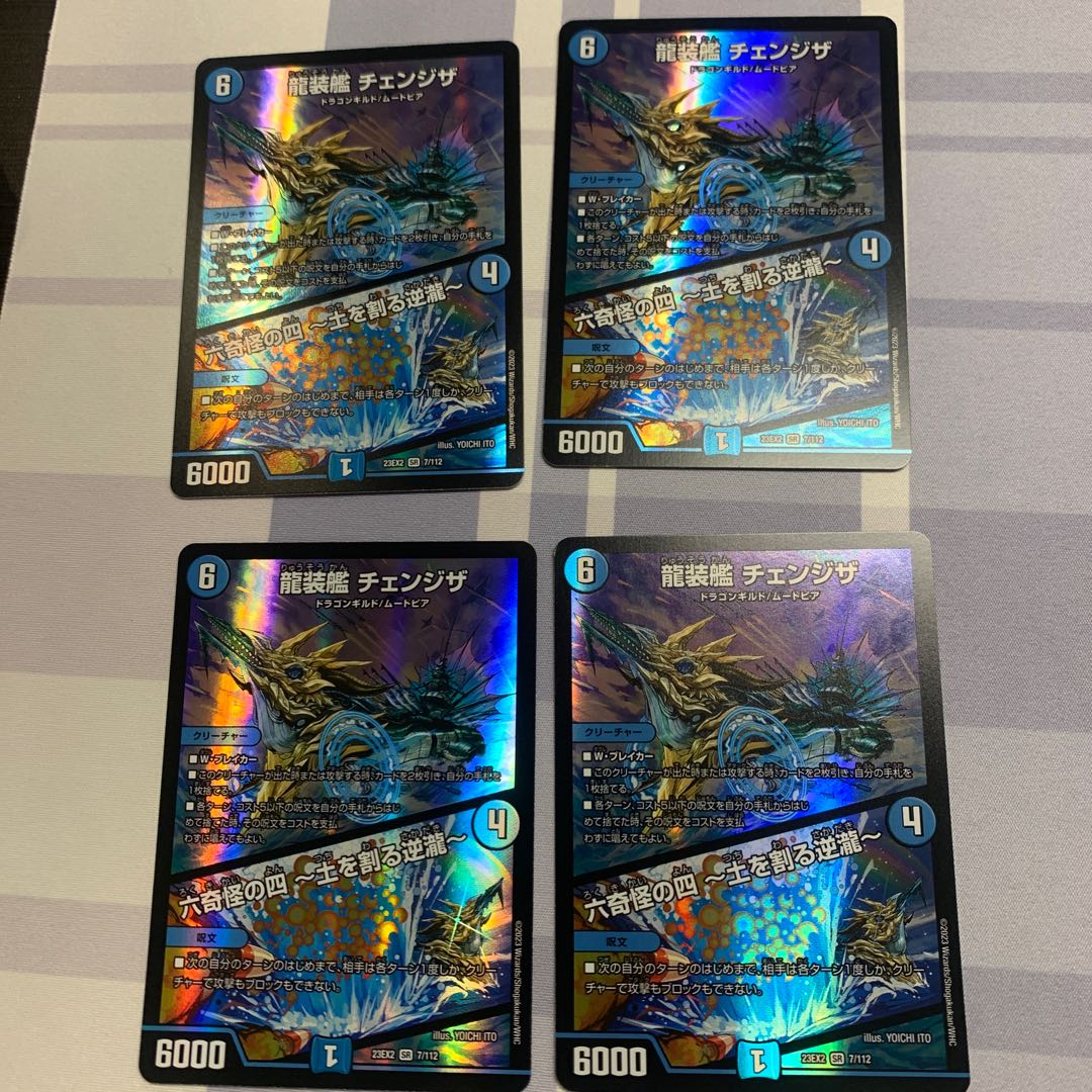 Ryuso-Ship Change the|Rokkikai no 4 -Dirt-cracking reverse waterfall- SR 7/112