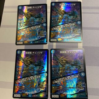 Ryuso-Ship Change the｜Rokkikai no 4 -Dirt-cracking reverse waterfall- SR 7/112