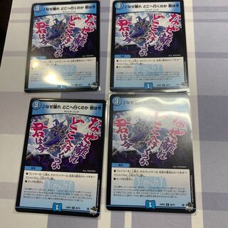 Why did you leave, where are you going, you are now C 60/74