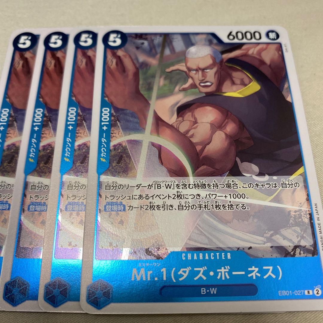 One Piece Card Mr.1 (Daz Bowness) Blue Memorial Collection