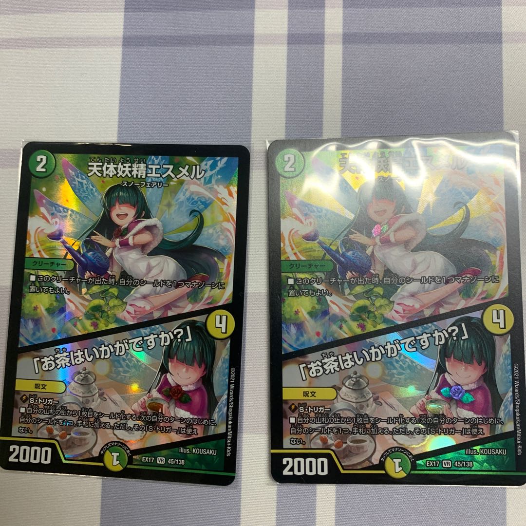 Esmer, the Celestial Fairy|"Would you like some tea?" VR 45/138