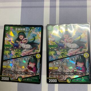 天体妖精エスメル｜「お茶はいかがですか?」 VR 45/138