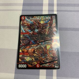 Napo Shishi-Vi Mushiki｜Listen to My Song, You Must Listen Brawl SR S4/S8