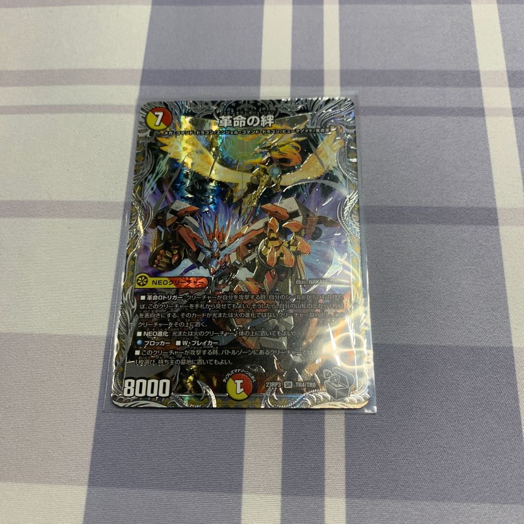 Bonds of Restructer Revolution (Silver Treasure) SR TR4/TR9