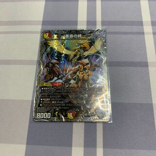 Bonds of Restructer Revolution (Silver Treasure) SR TR4/TR9