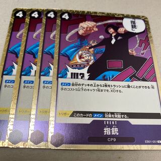 ワンピースカード 指銃 しがんの通販 しぶちょー（1031412804