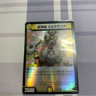 星姫機エルナドンナ　23RP4X 12/74