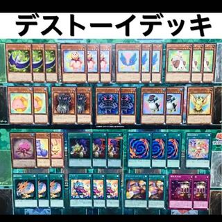 遊戯王 デストーイ ファーニマル デッキ 本格構築 パッチワーク