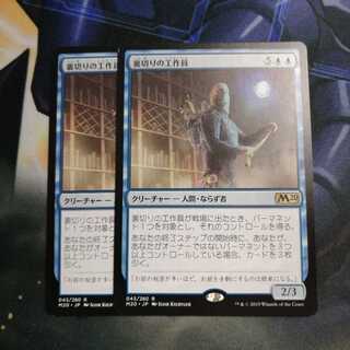 裏切りの工作員 2枚