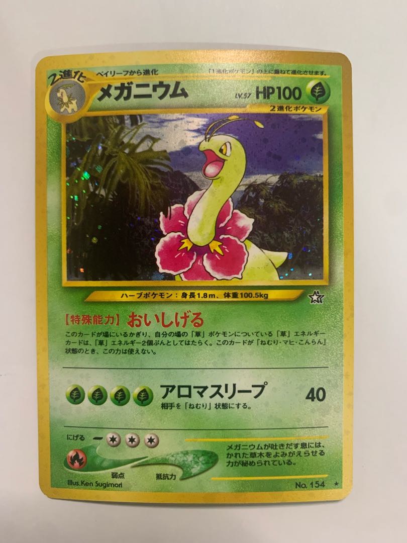NeoMeganium Pokémon card old back