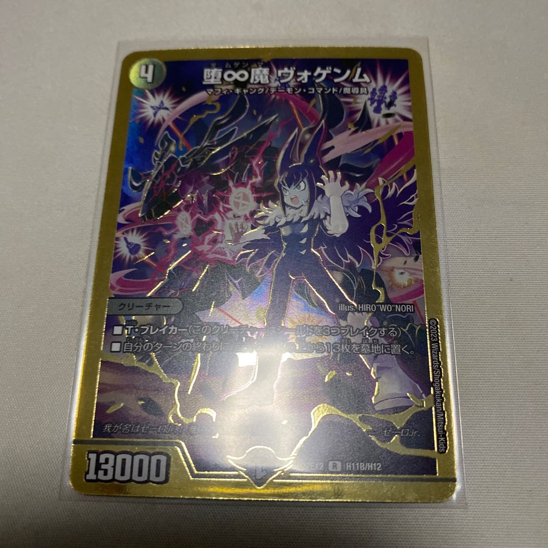 Fallen ∞ Demon Vogenm R-foil H11B/H12