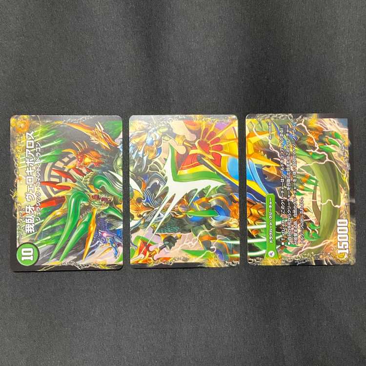 Evil Imperial Axe Boaroa Axe｜Ga Wojigyo Velokiboaros (lower) 61a/??? ｜-Veloci Boaros (bottom)