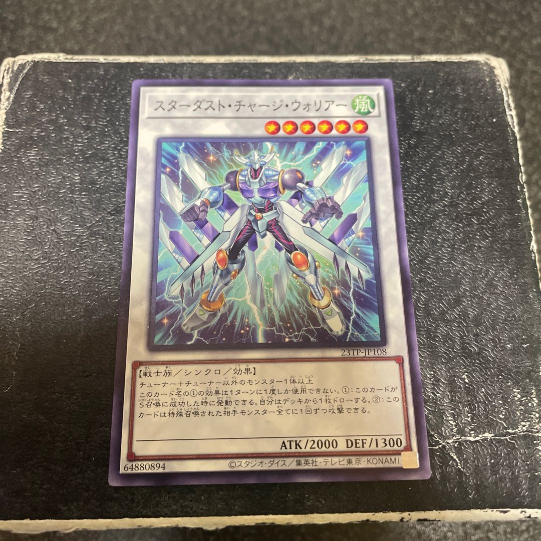 Stardust Charge Warrior Normal