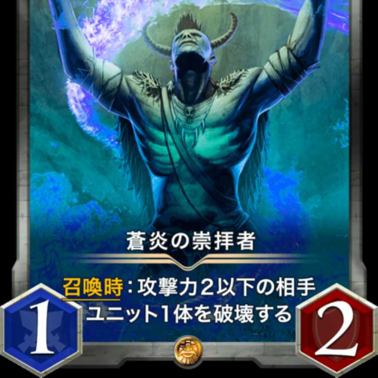 Worshiper of Blue Fire Lv 65 at the time of the exhibit