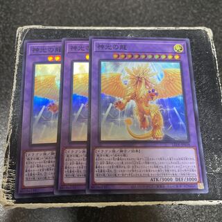 Dragon of Divine Light 3 Super Rare