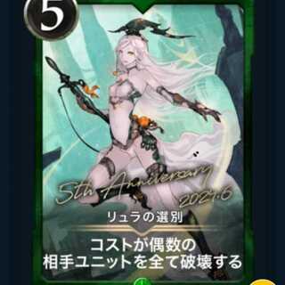 Shikon no Tsubasa Ryu Lv0 at the time of delivery