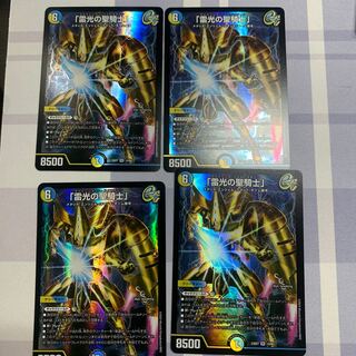 Holy Knight of Lightning 23BD7