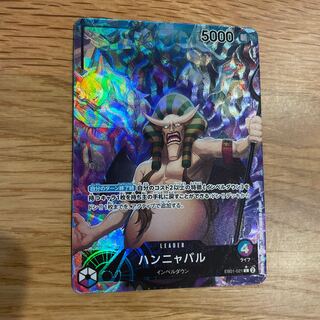 【値下げ】ハンニャバル(SR) ワンピースカードゲーム　エクストラブースターメモリアルコレクション