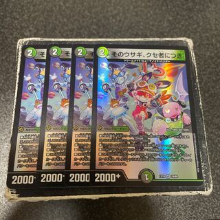 そのウサギ、クセ者につき VR 19/68  4枚