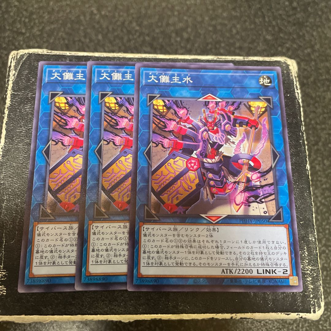 Great Lord Water Normal JP050 3