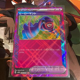 Hero cape ACE 064/071