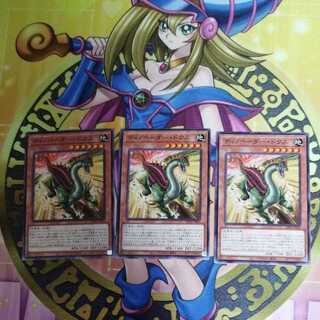 Dinovader Docs LEDE-JP030 Set of 3