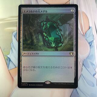 エメラルドの大メダル　foil