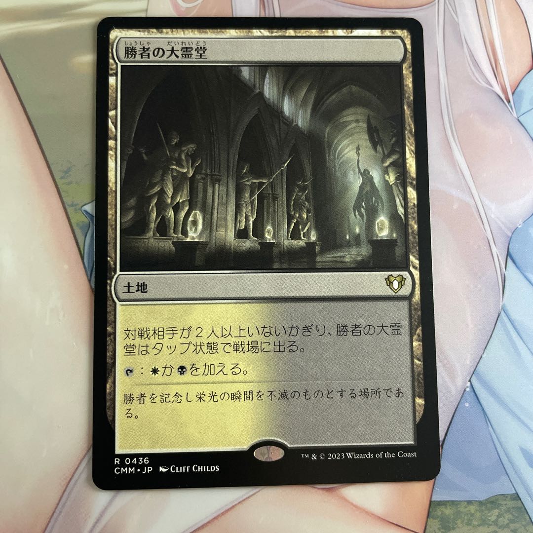 勝者の大霊堂 1枚