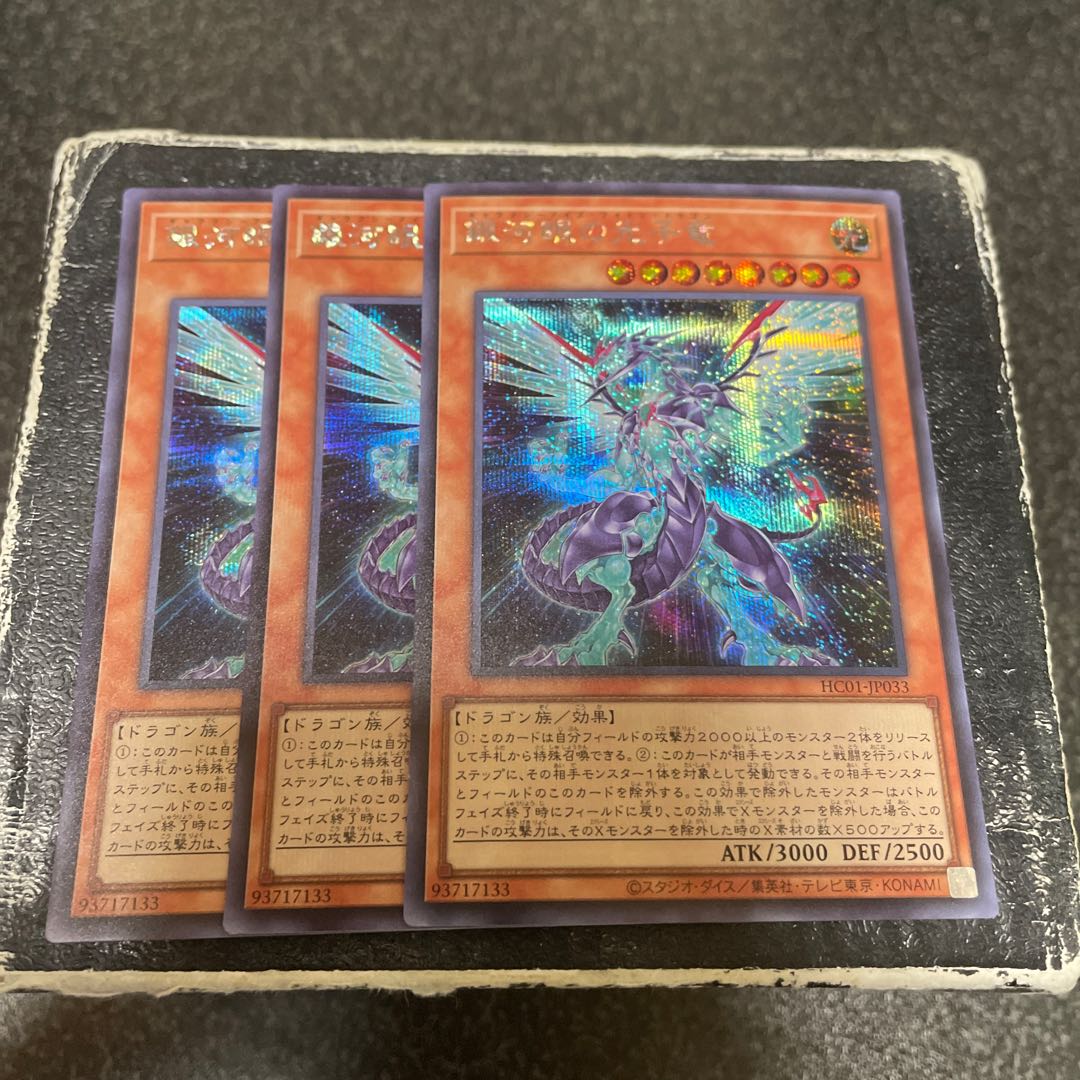 Galaxy-Eyes Photon Dragon Secret Rare JP033 3 copies