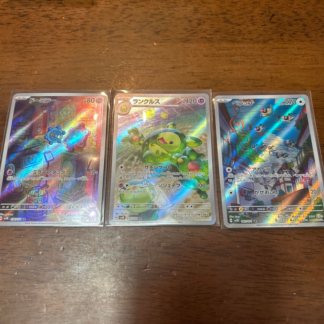 Reuniclus Chatot Bronzor