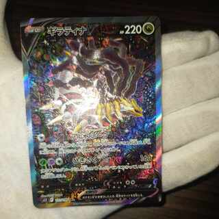 Pokemon card Giratinav sr