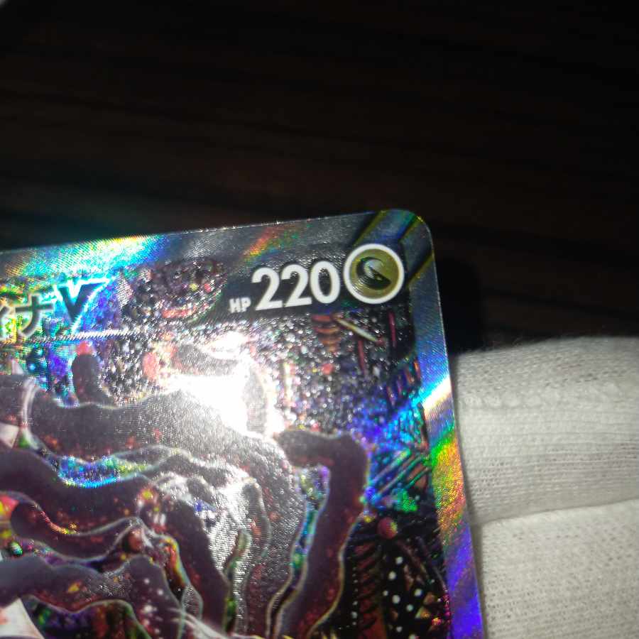 Pokemon card Giratinav sr