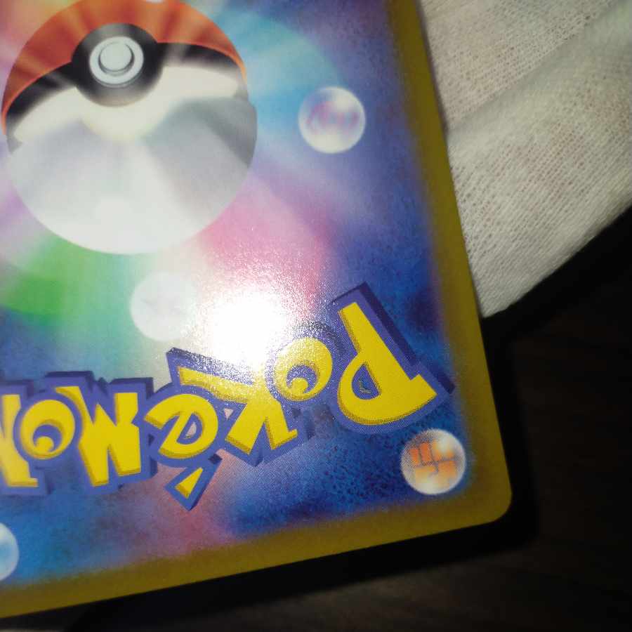 Pokemon card Giratinav sr