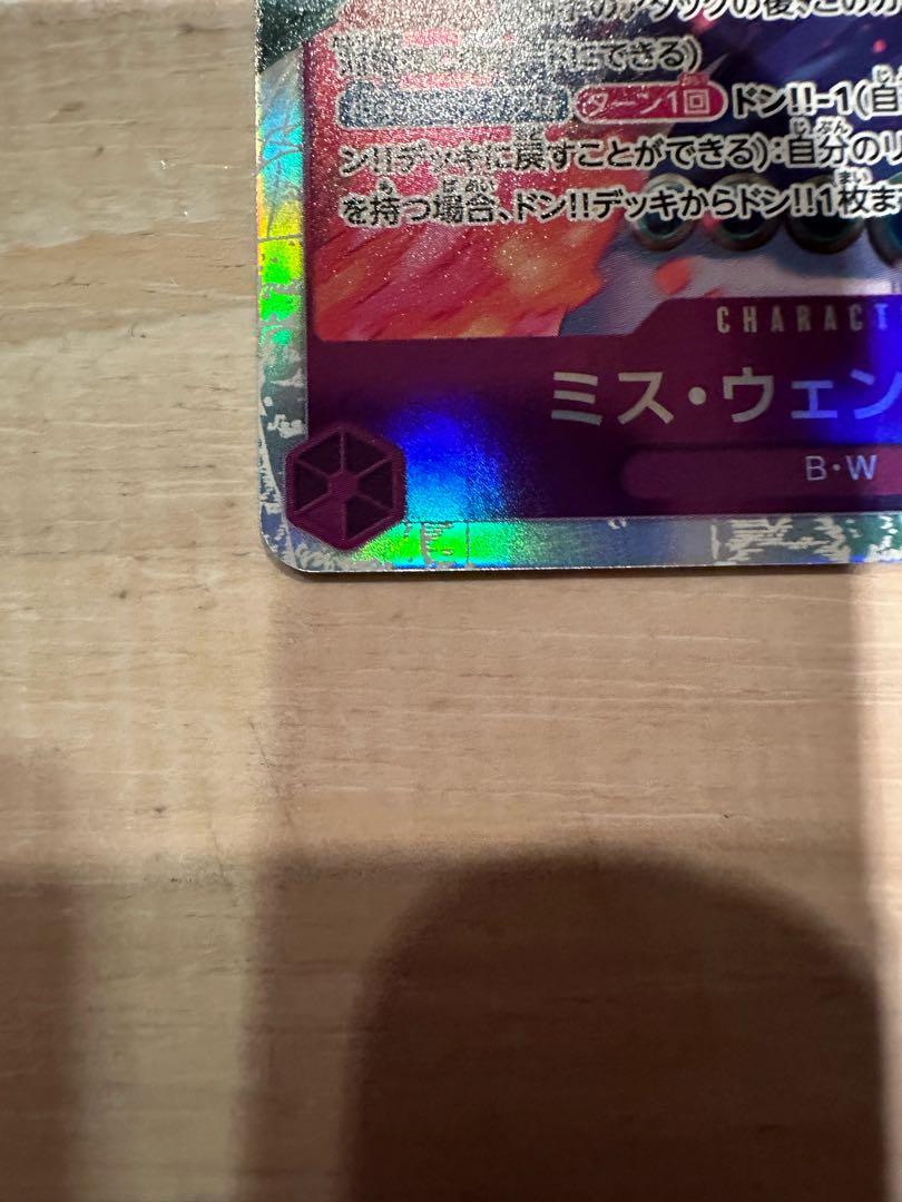 Miss Wednesday SR EB01-034