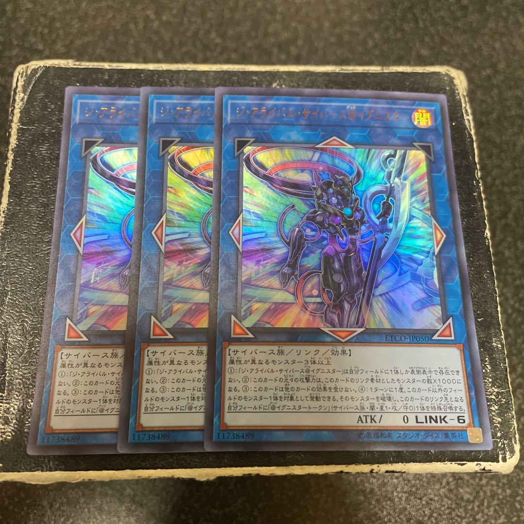 The Arrival Cybers @ Ignistar Ultra Rare JP050 3 copies