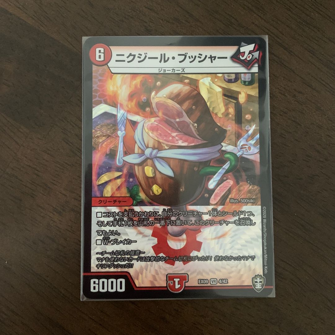 Nikziel Bucher VR 4/42