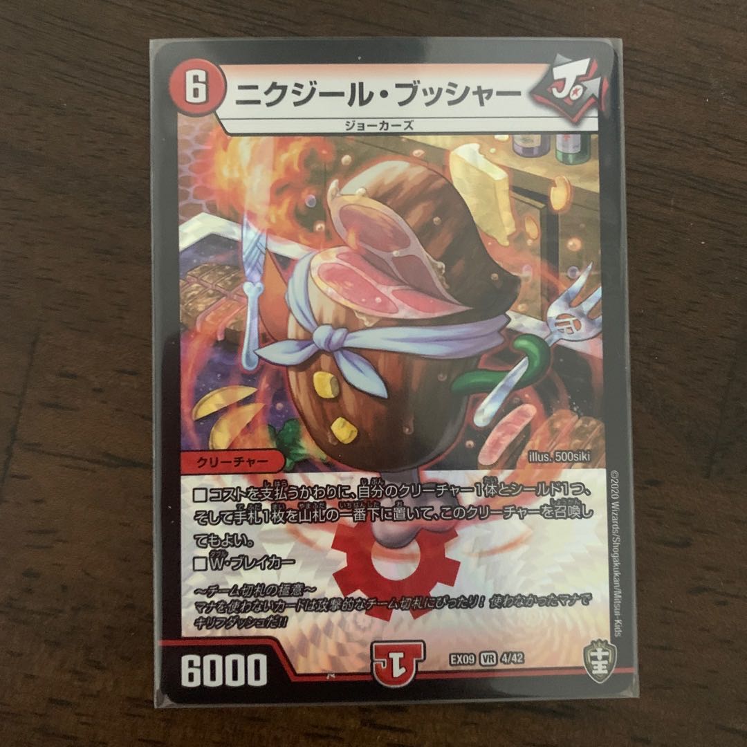 Nikziel Bucher VR 4/42