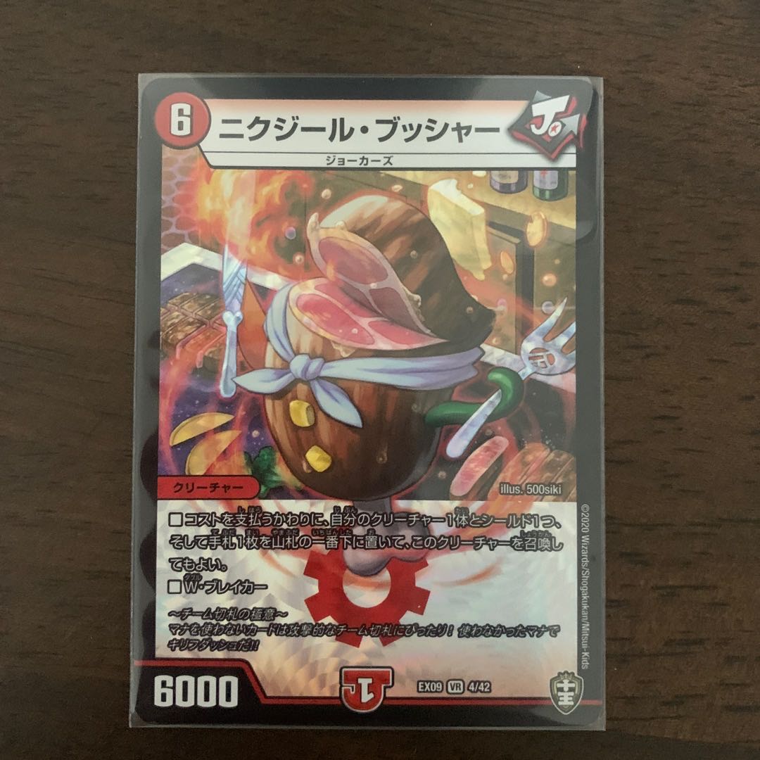 Nikziel Bucher VR 4/42