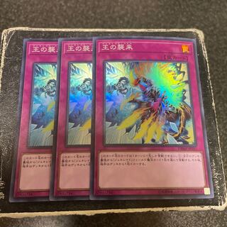 Generaider Boss Fight Super Rare JP037 3 copies