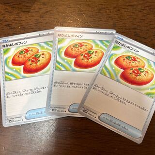 Nakayoshi Poffin U 063/071