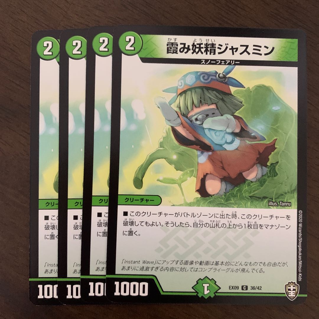 Hazy Fairy Jasmine C 36/42